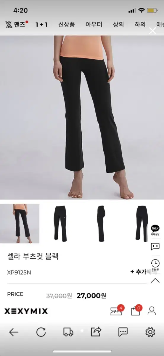 (새상품)셀라부츠컷 블랙